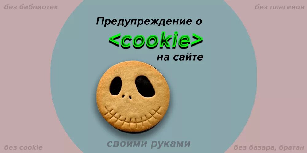 Разрешите использование cookies