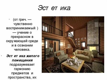 Жилище тест