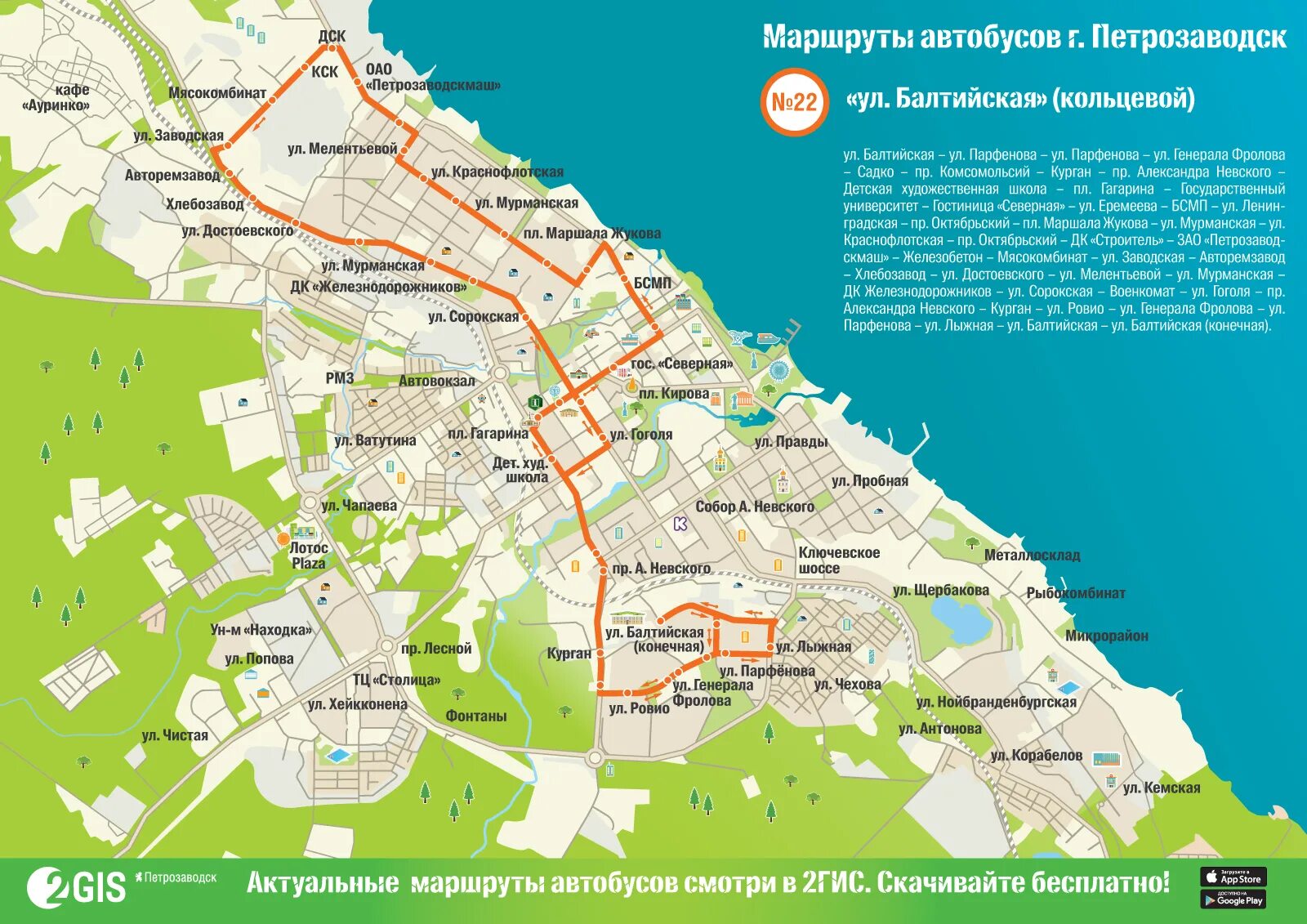где найти в петрозаводске. районы петрозаводска на карте. карта петрозаводска и окрестностей. карта автодороги петрозаводск -уфа. где найти в петрозаводске.