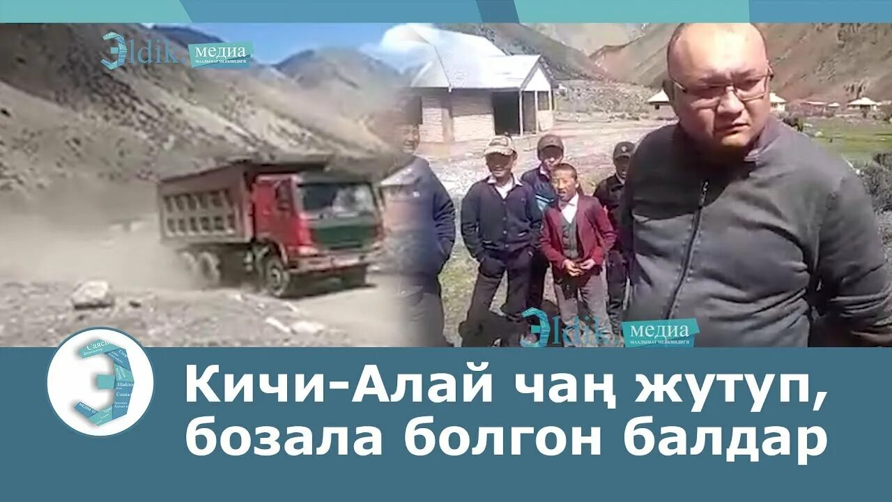 Кичи видео. Элькуш кчр. Кичи балык кисловодск. Кичи видео. Корова под дождем.