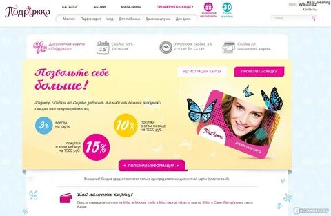 Со скольки работает подружка