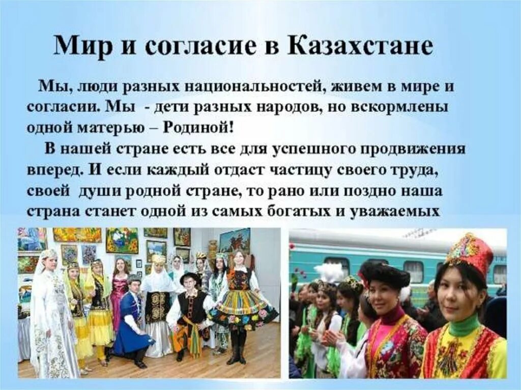 Язык народа казахстана