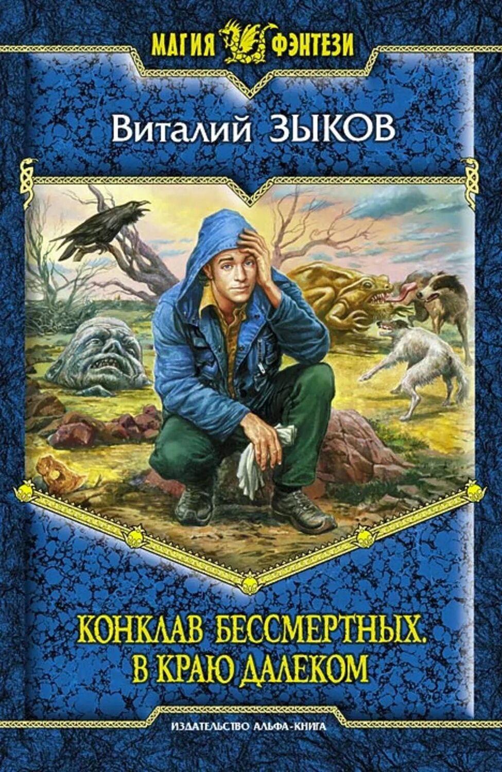 Книги виталия волкова