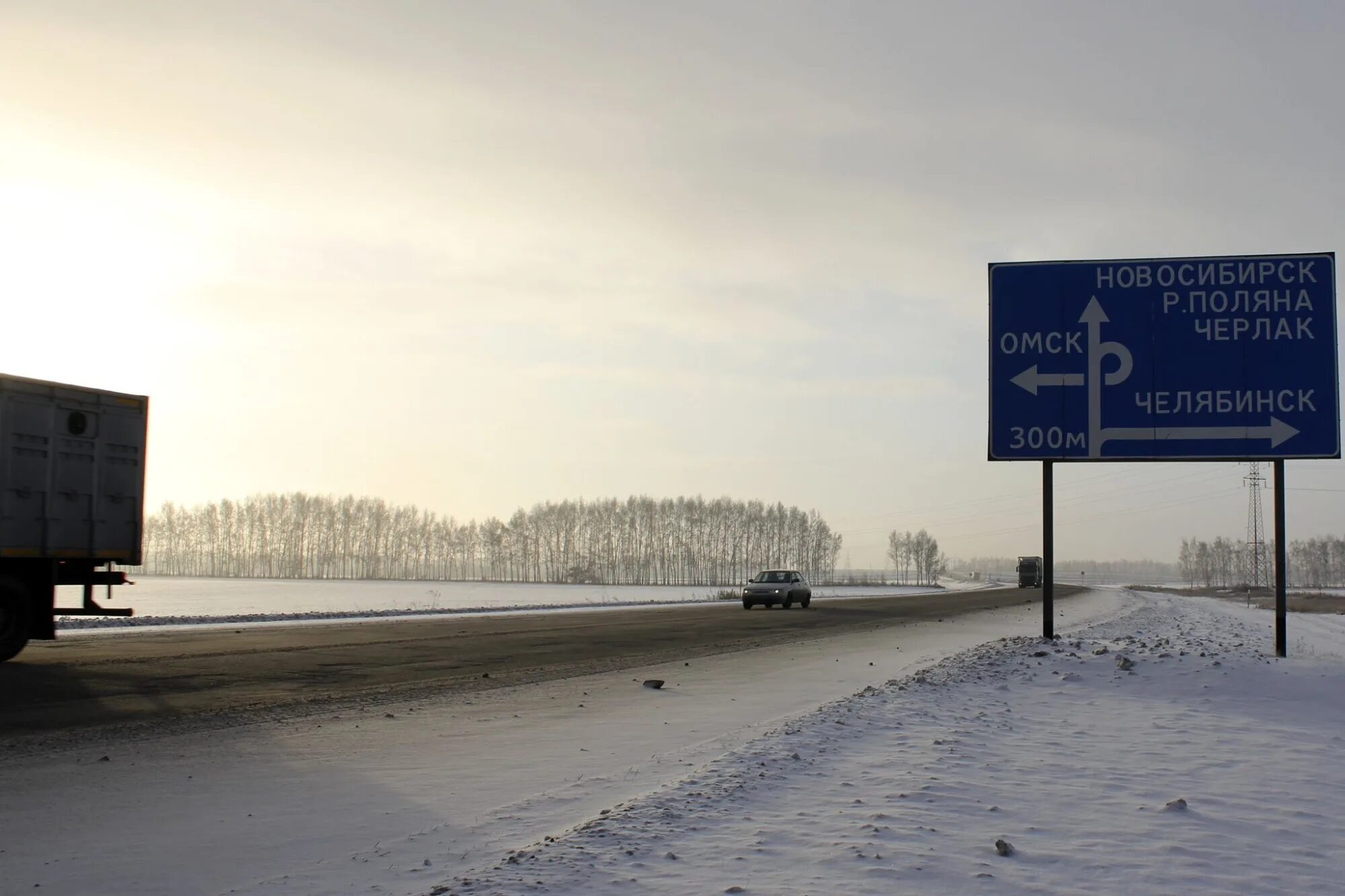 Дорога омск новосибирск. Новосибирск трасса зима. Указатель Омск. Новосибирск дороги зимой. Омск зима дорога.