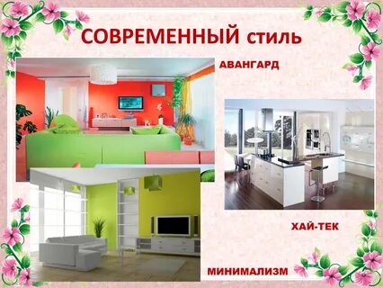 Дизайн технология 6 класс