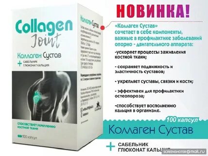 Лучший коллаген 1 типа