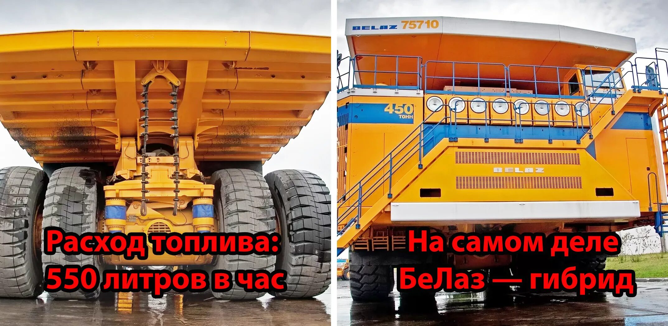 500 тонн в рублях. БЕЛАЗ-75710 самосвал. Карьерный грузовик БЕЛАЗ 75710.. БЕЛАЗ-75710 вес. Карьерный самосвал БЕЛАЗ-75710 самый большой.