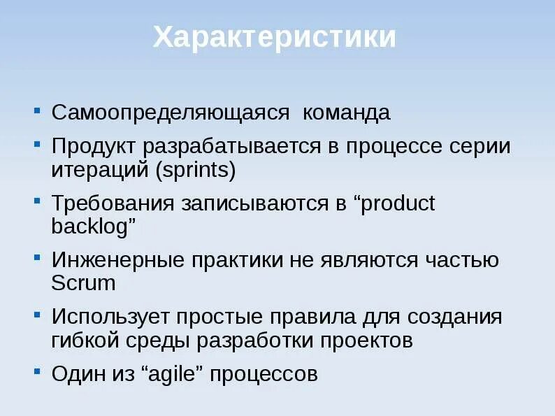 Продуктовая команда