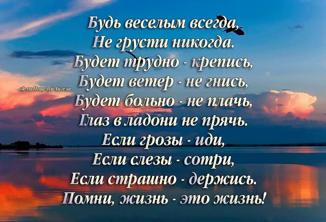 Стих не грусти