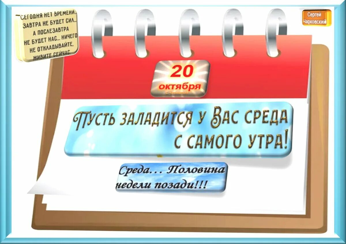 20 Октября календарь. 20 Октября день. Какой сегодня праздник 20 октября. Листы календаря всех праздников.