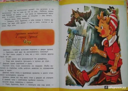 Буратино в чулане