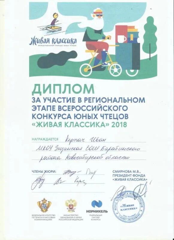Живая классика 2023 картинки. Картинка живая классика 2024. Живая классика 2023 картинки. Живая классика 2024. Живая классика баннер.