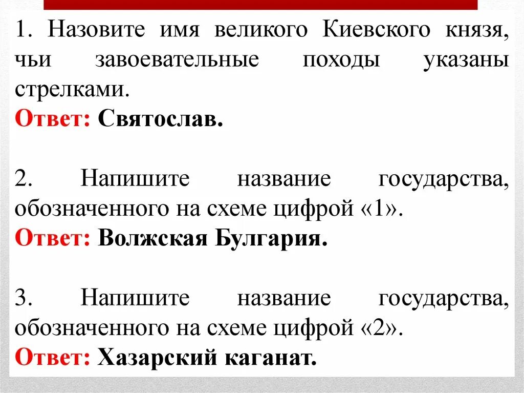 Напишите в ответе название государства