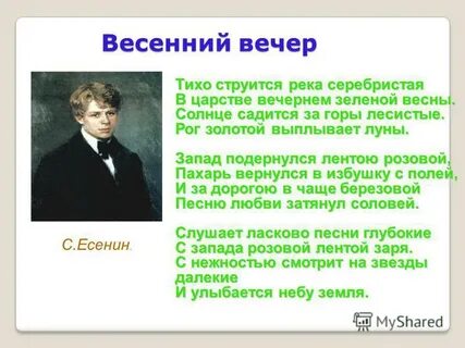 Тихо струится река