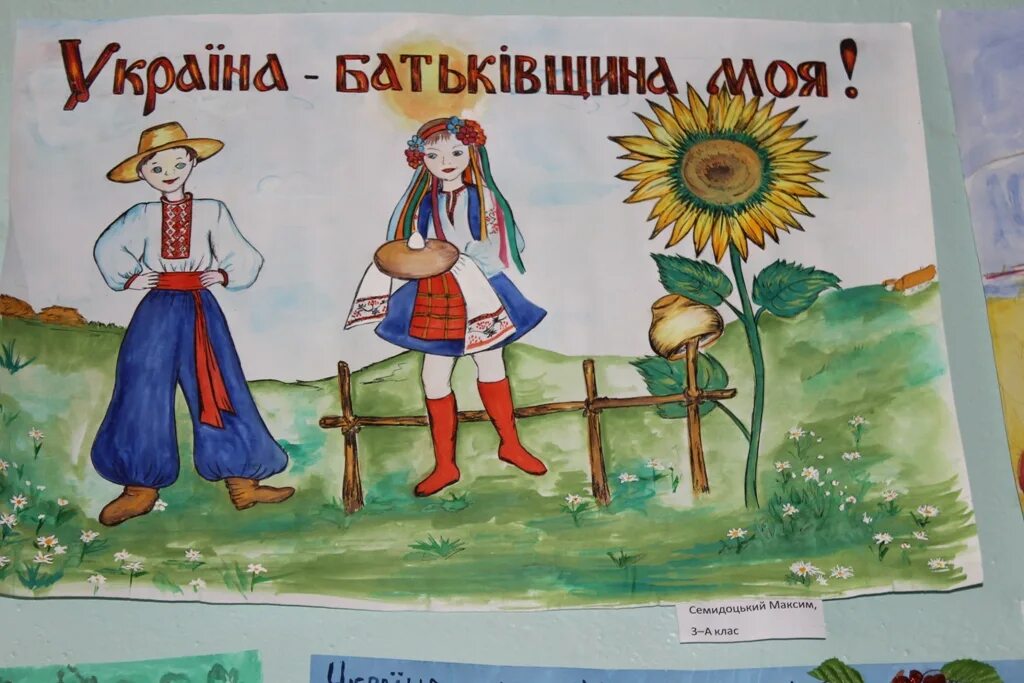 Моя Батьківщина. Малюнок на тему моя Батьківщина. Нарисовать Украину. Рисунок моя Украина.