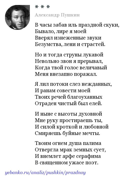 Талисман пушкина. Пушкин храни меня мой талисман стихотворение. талисман стих пушкина.