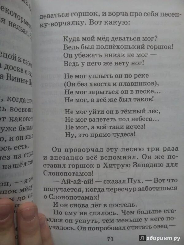 Куда он мог деваться