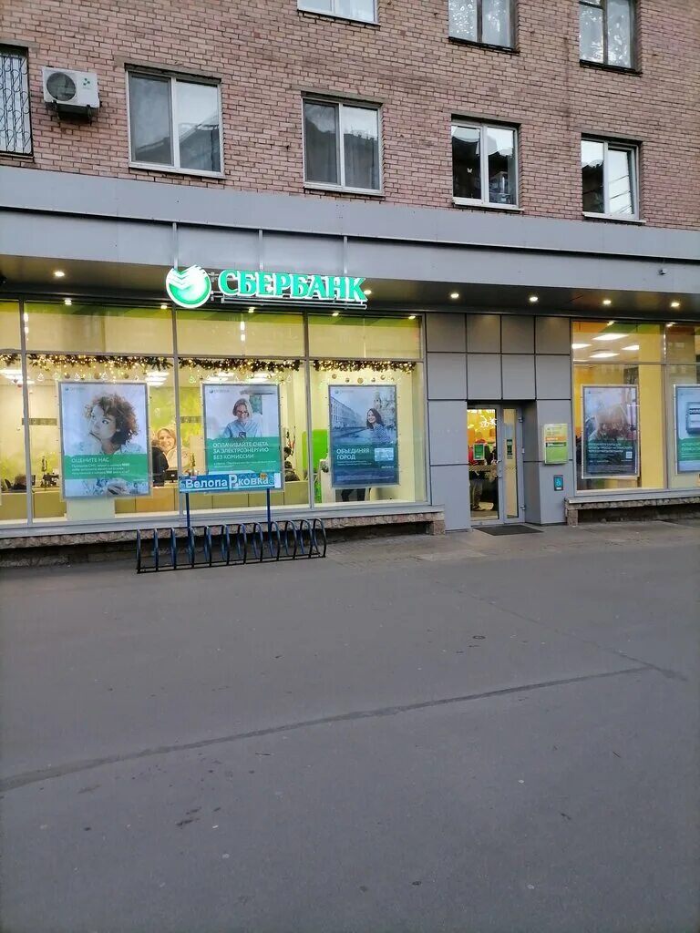 Фото: СберБанк, банк, ул. Нахимова, 14/41, Санкт-Петербург - Яндекс Карты