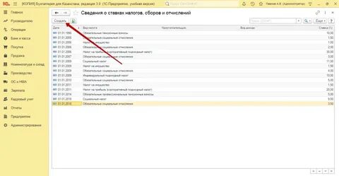 Единый налог счет в 1с