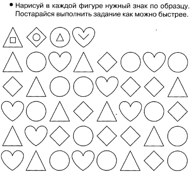 Задания на внимание для дошкольников. Развивающие упражнения на внимание. Задания на внимательность. Задания для детей на внимание. 6 упражнений на внимание