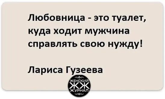 Почему нужен любовник