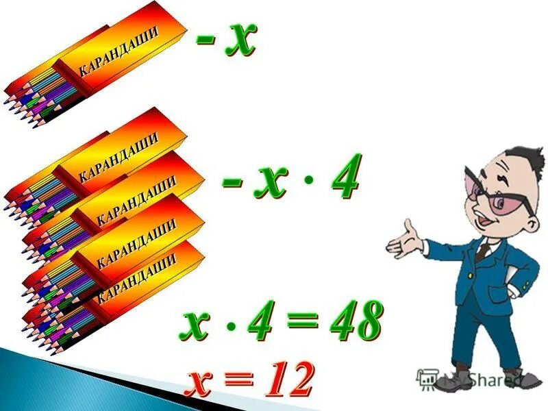 Сколько карандашей. Карандаша разложили в коробки по. Количество сколько в одной коробке 15830. 40 карандашей разложили в 3 коробки. Разложить карандашики в карандашницы.