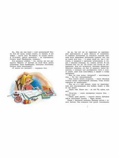 Может нуль не виноват читать