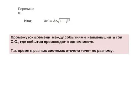 Время между событиями