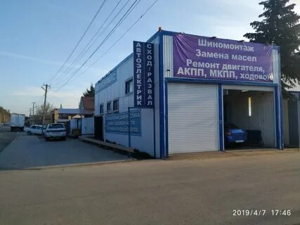 Автосервис ростовская область