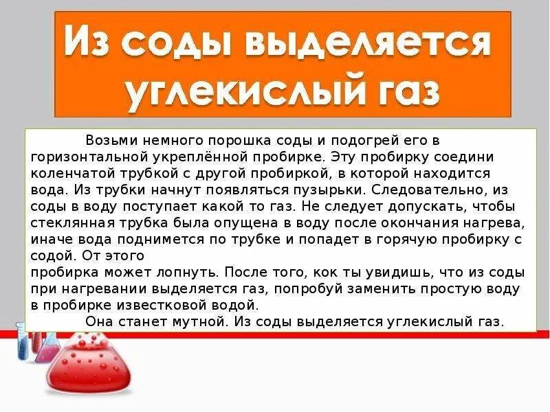 Сколько газов выделяет человек в сутки. Как выделяется углекислый газ. доклад по химии углекислый газ. от чего выделяется углекислый газ?. как выделить углекислый газ.