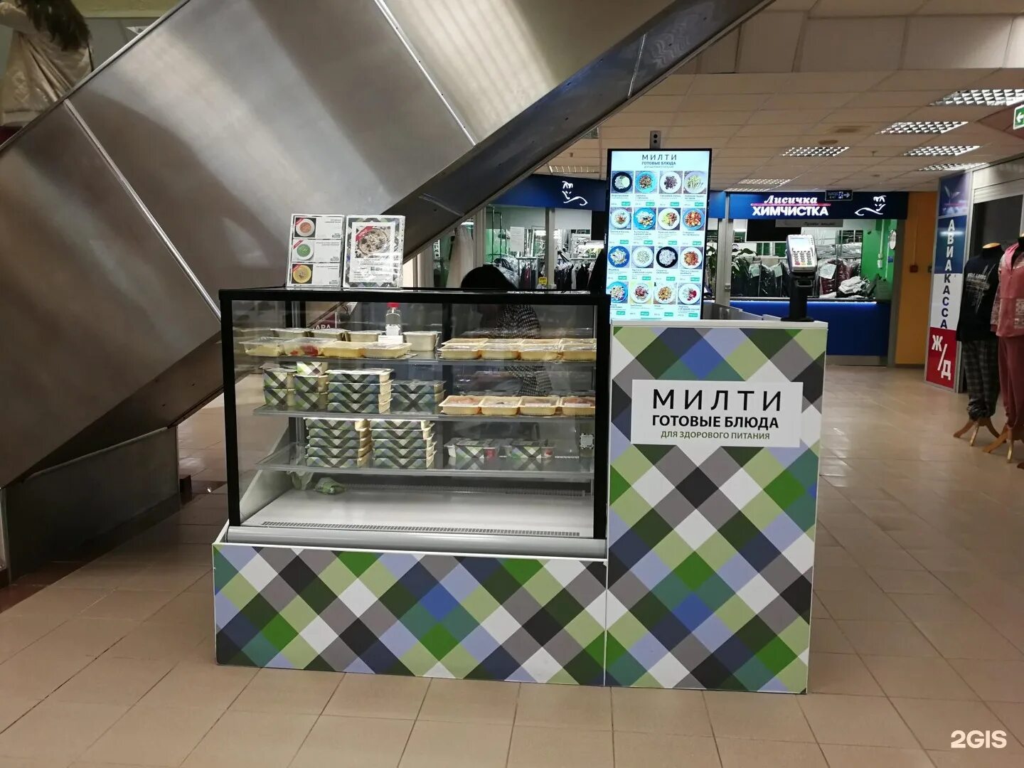 Милти блюда. Островок милти. Милти заказ. Милти заказ. Островок милти.