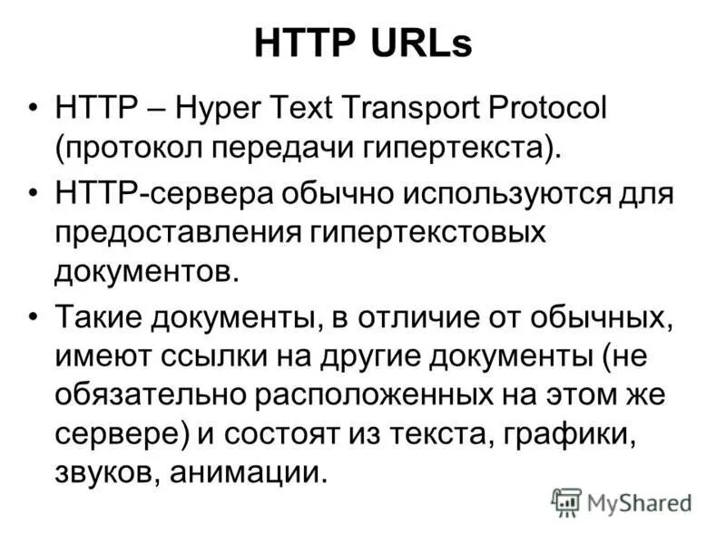 Понятие url