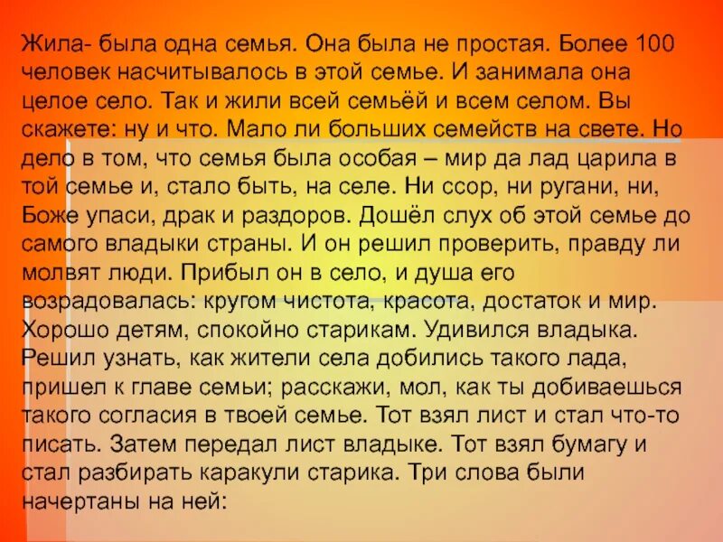 Жила-была одна семья. Жила-была одна семья текст. Текст песни жила была одна семья. Жила-была одна семья песня текст. Рыба живи живи текст