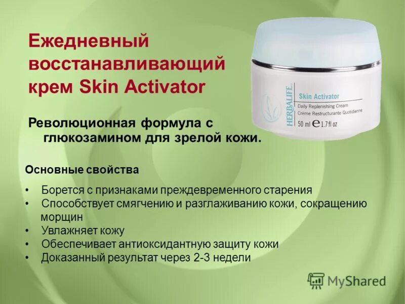 гиалуроновая кислота. защита кожи от солнца. влияние косметических средств на кожу человека. влияние косметики на организм человека. отшелушивающий крем для тела.