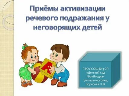 Общее развитие речи это