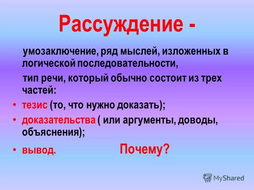 Типы речи таблица 8 класс русский язык. Шарыгин от имени класса заявил тип речи. Все стили речи в русском языке 5 класс. Речь формы речи. Стили речи в русском языке с примерами.