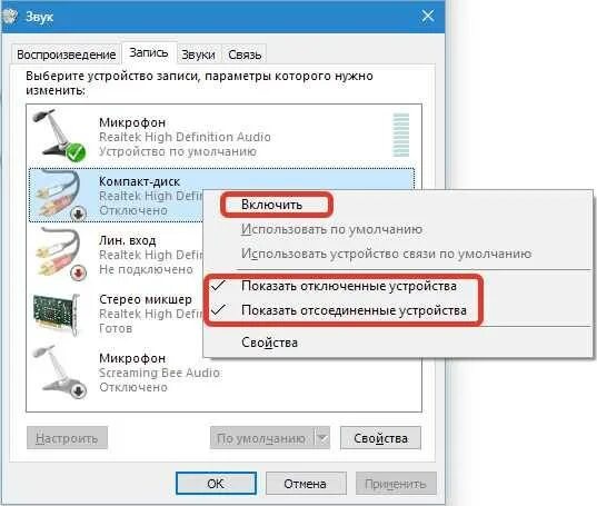 Записать с микрофона windows. Как записать звук с компьютера. устройство записи аудио. запись аудио с микрофона на компьютер. программа записывающая звук с компьютера без микрофона.