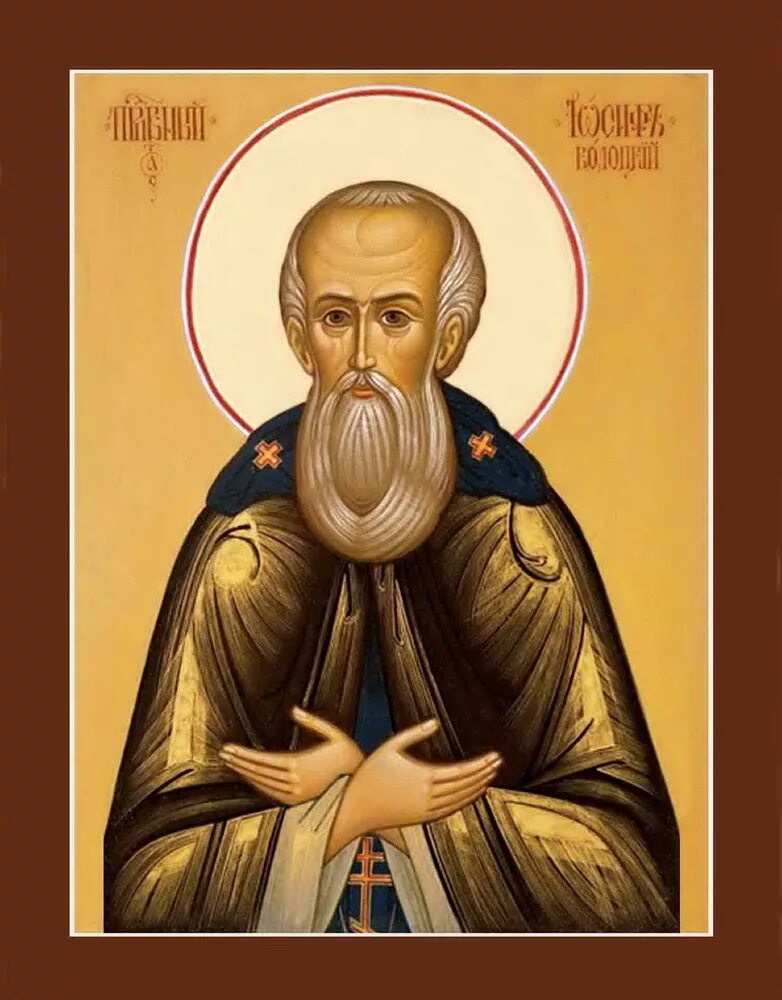 иосиф волоколамский преподобный. икона иосифа волоцкого. иосиф волоцкий волоколамский преподобный. икона преподобного иосифа волоцкого. икона прп иосифа волоцкого.