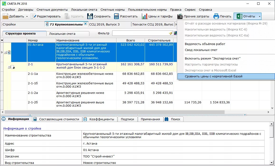 план развития школы 2020-2025. основные направления развития содержания школьной географии. приоритетная наука в казахстане. смета рк. рк это расшифровка.