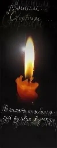 Вечно с нами