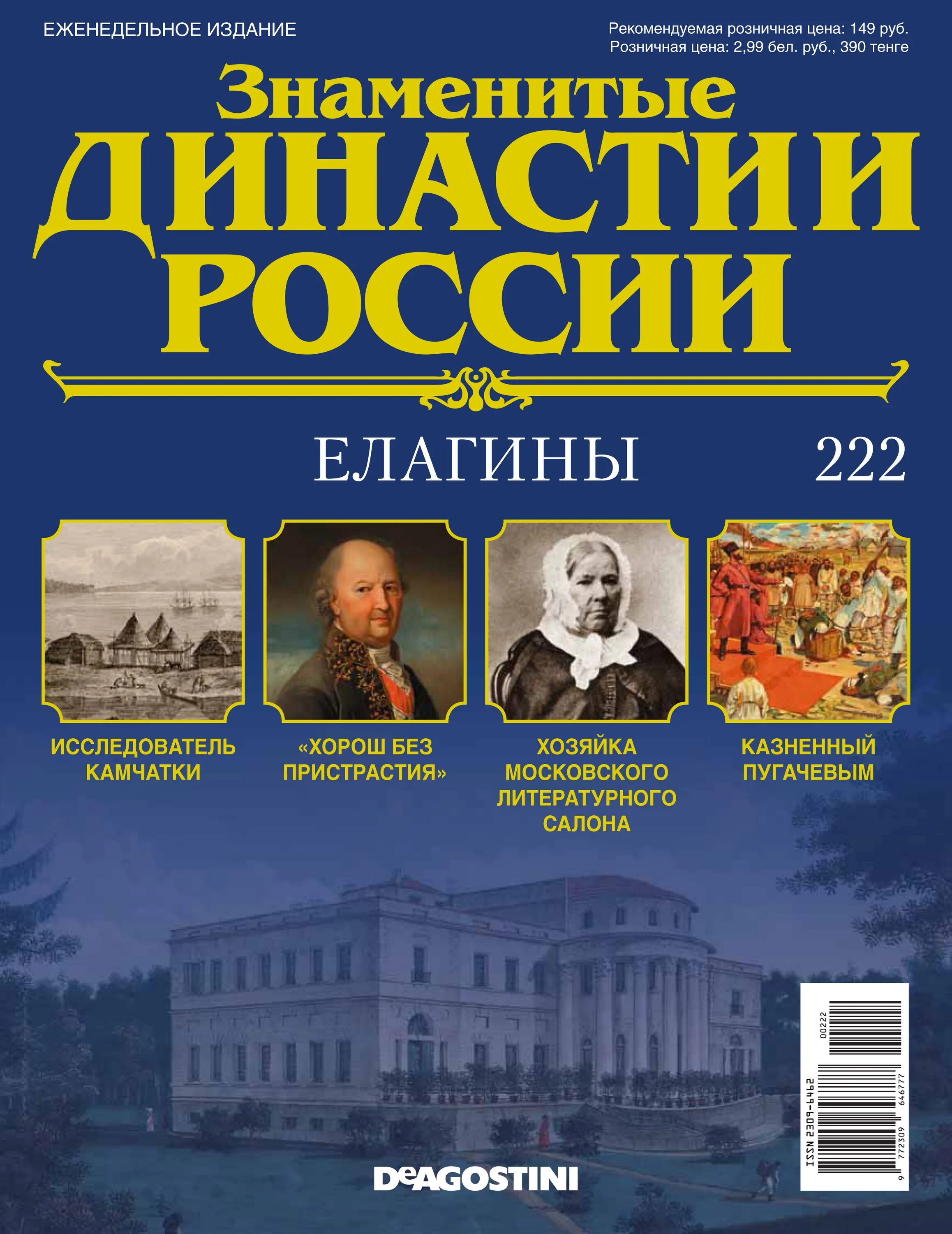 Знаменитые роды россии. Знаменитые династии. Инженерные династии России. Знаменитые династии Российской империи. Папка для журналов.. Знаменитые династии картинки для детей.