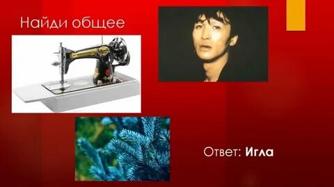 Общего с этим образом