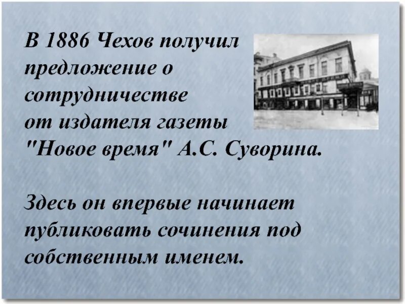 История получила предложение