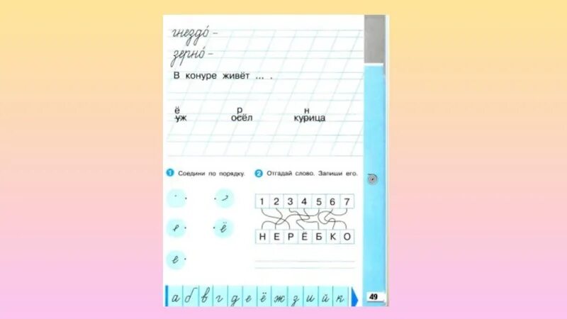 домашнее задание ответы 4 класс. тренажёр по русскому языку 3 класс тихомирова ответы стр 30. гдз по русскому языку 4 классов. окружающий мир 4 класс плешаков новицкая 1 часть ответы тетрадь. домашнее задание ответы 4 класс.