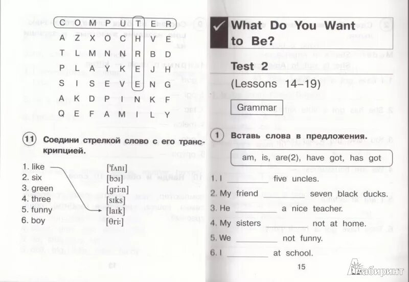 5 кл англ упр. 5 кл англ упр