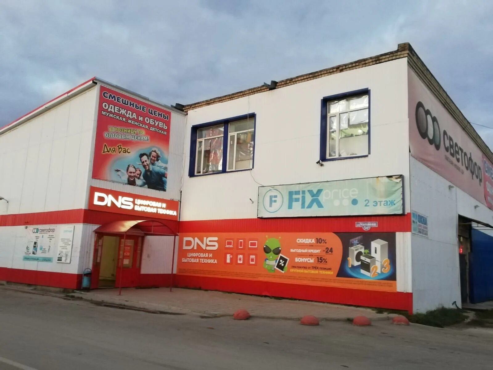 озон. петровске саратовской области магазин семерочка. Ozon интернет магазин товары. магазине. днс петровск саратовская область.