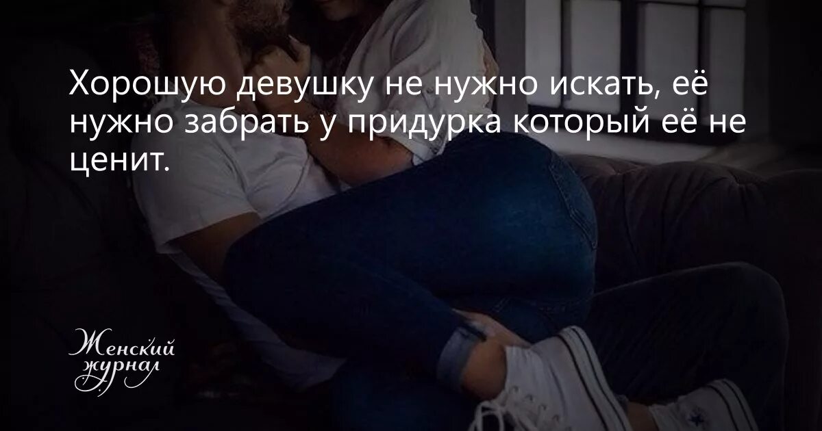 Хорошие фразы девушкам