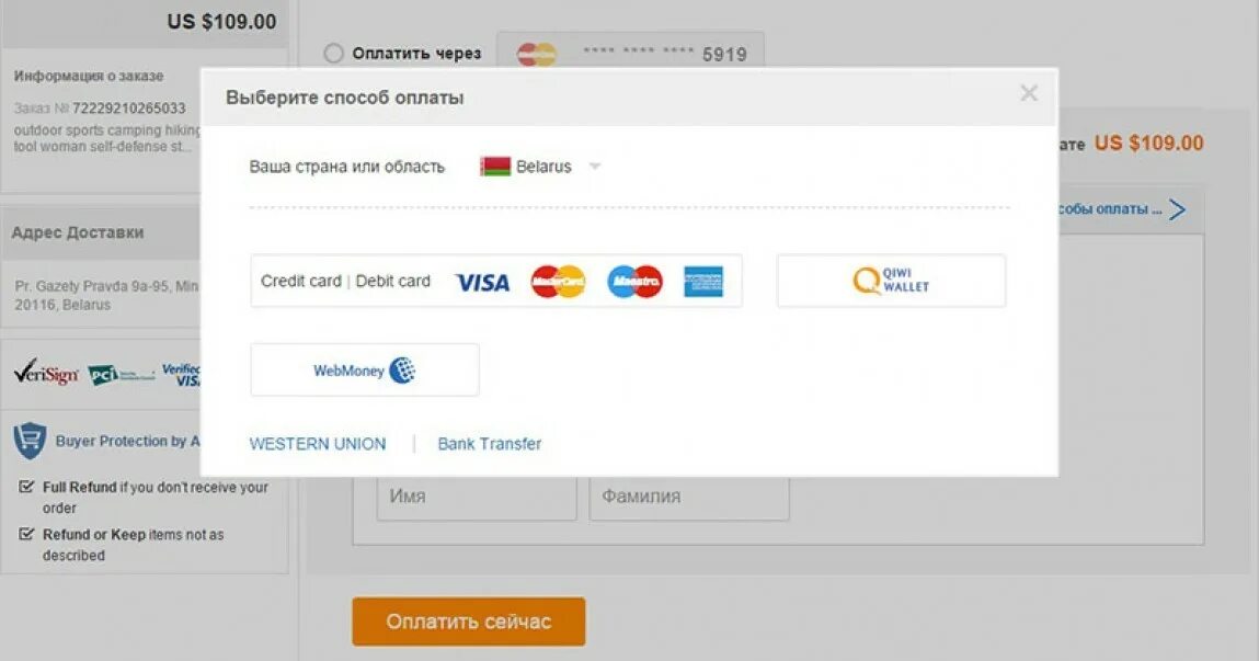 Как оплатить вб кошельком уже заказанный