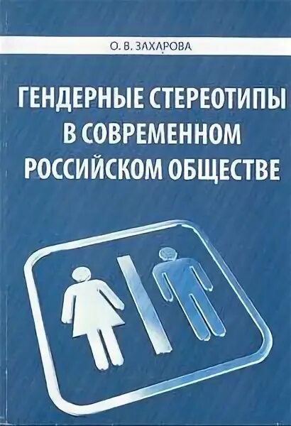 Проект гендерные стереотипы в современном обществе #toh #theowlhouse #the_owl_house #совиный_дом #дом_совы 2022 The Owl House Совин