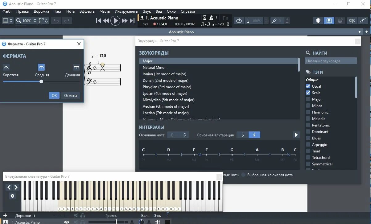 Guitar Pro 7.5. Arobas Music - Guitar Pro 7.5. А7 на гитаре. Guitar Pro 5.